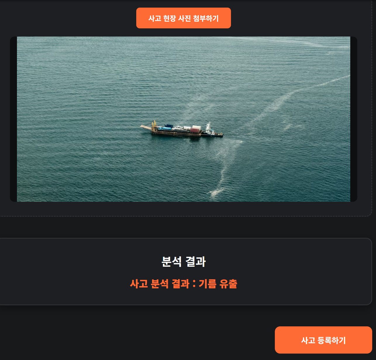 사고 유형 분석 샘플 이미지